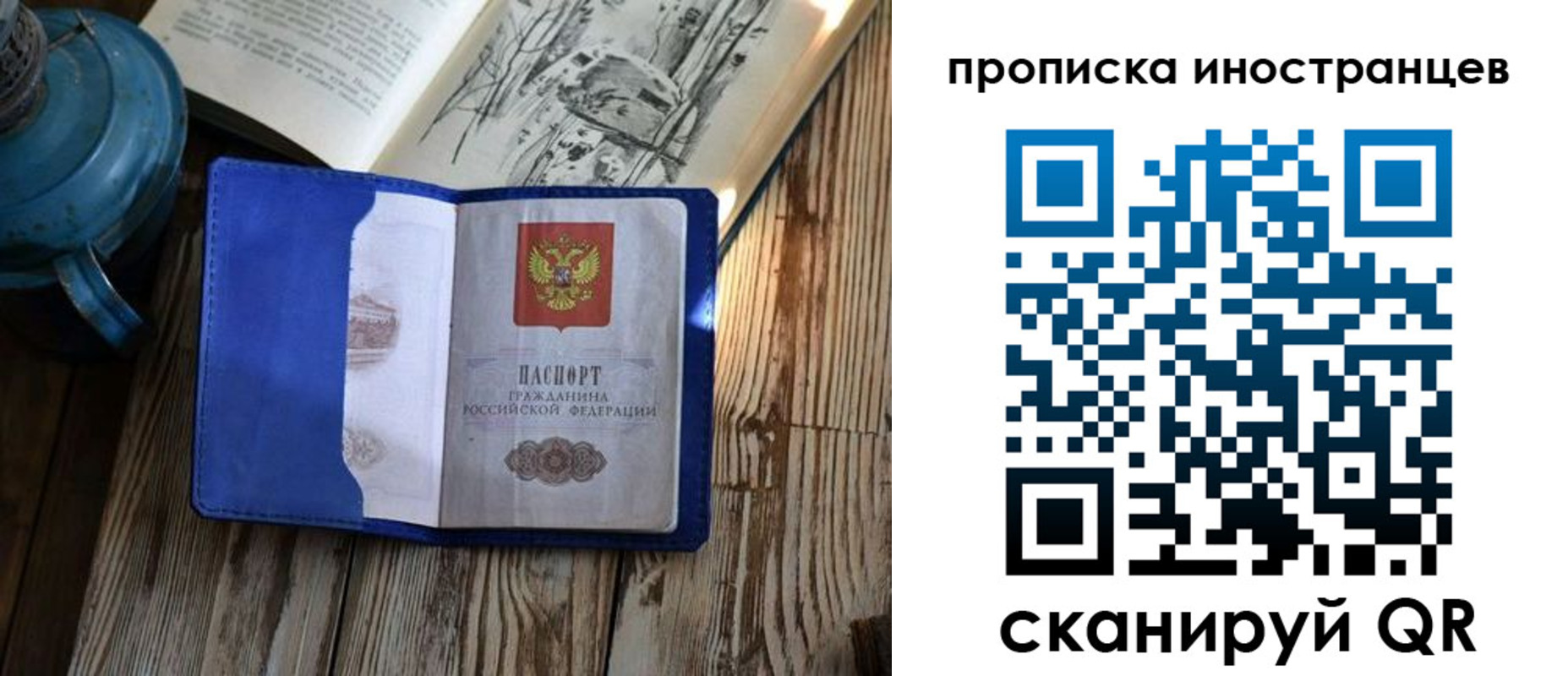 временная регистрация в Каменск-Уральске
