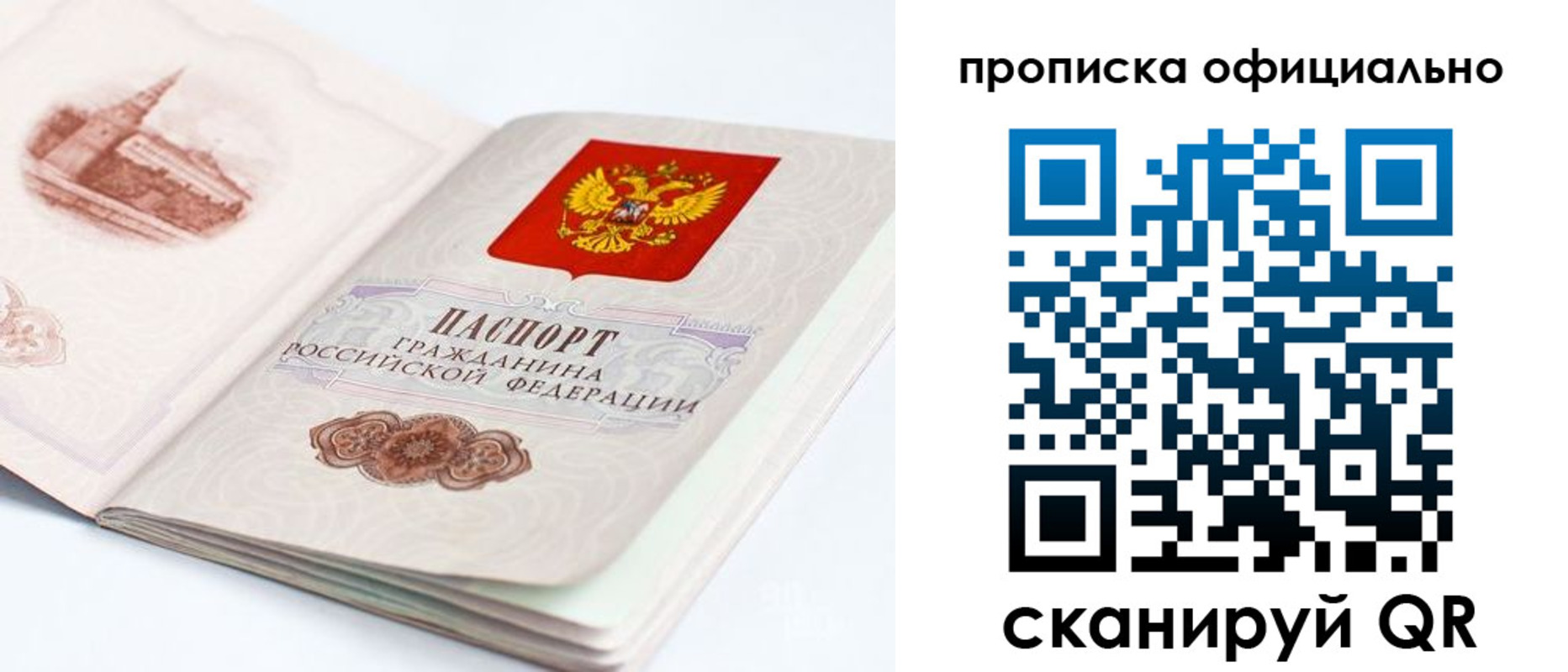 временная регистрация надежно в Каменск-Уральске