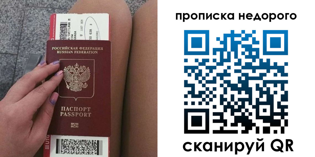 временная регистрация законно в Каменск-Уральске