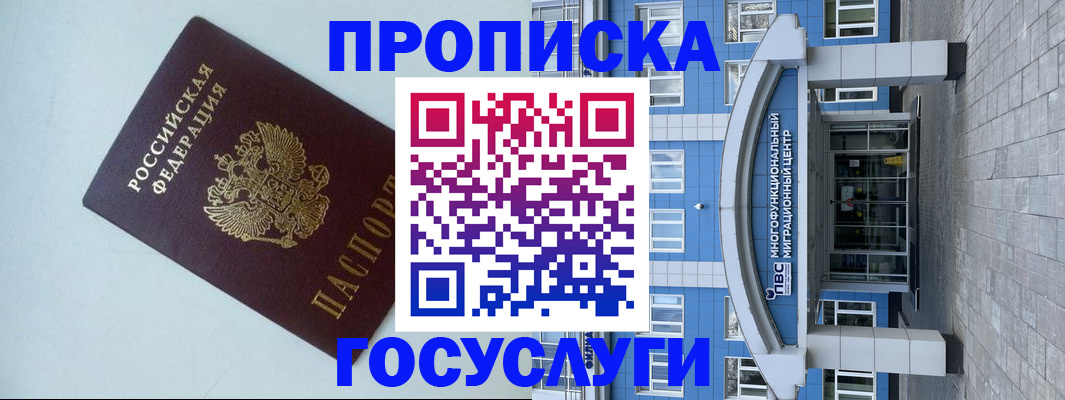 прописка для военкомата в Каменск-Уральске