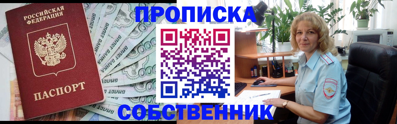 найти адрес прописки в Каменск-Уральске