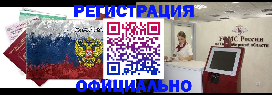 прописка для кредита в Каменск-Уральске